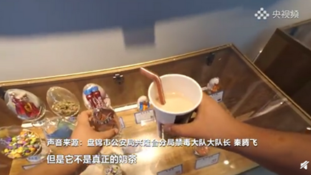 央视曝光！奶茶可乐也可能是毒品！|VR模拟助力禁毒宣传